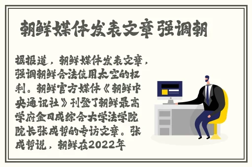 张津瑜咋了